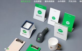 微信支付推出“點金計劃”，助力移動支付產業智慧化經營