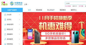 中國移動5G終端銷售突破 百萬部已售，億部目標指日可待