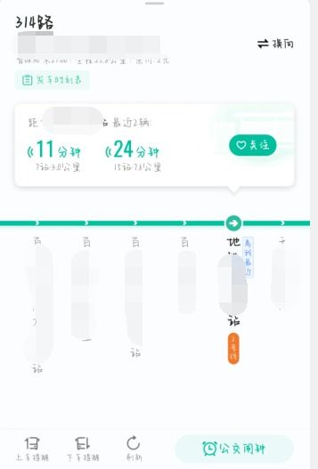 如何查看公交車(chē)實(shí)時(shí)位置 推薦軟件與服務(wù)
