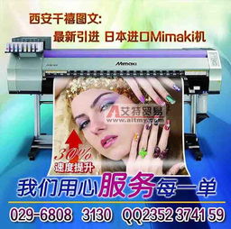 艾特貿易網商鋪直供 西安高清彩噴+噴繪桁架搭建一站式服務