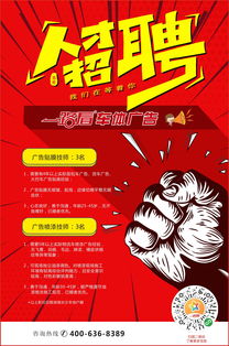 長沙車體廣告制作技師招聘 技藝與創新的召喚